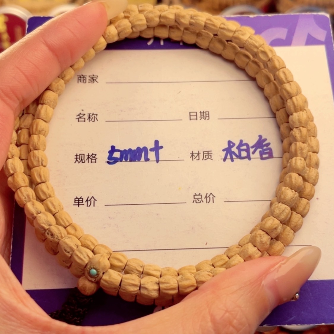 【闪购商品】柏香籽/百香籽手串