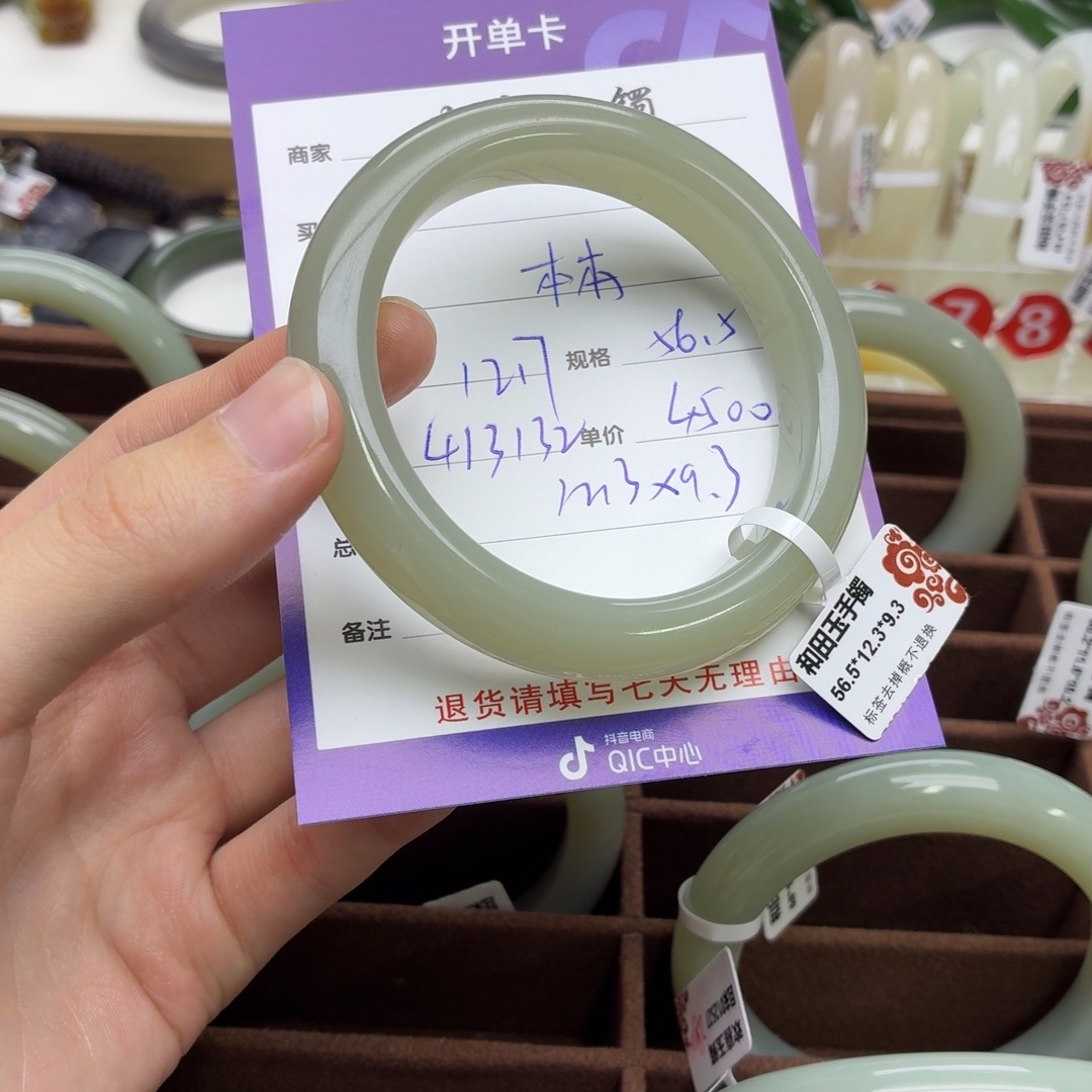 本***本和田玉未镶嵌手镯