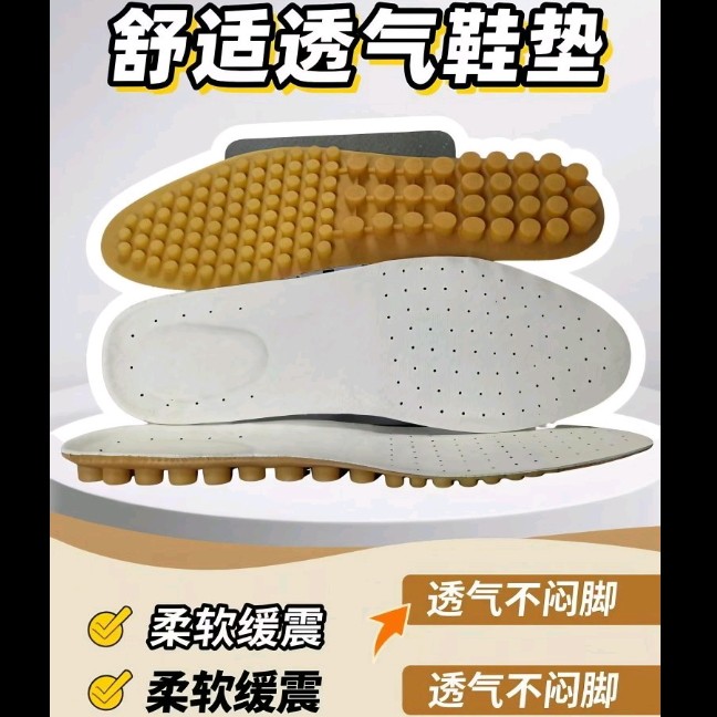 弹力鞋垫.透气减震.超强弹力.柔软舒适.男女运动弹力鞋垫