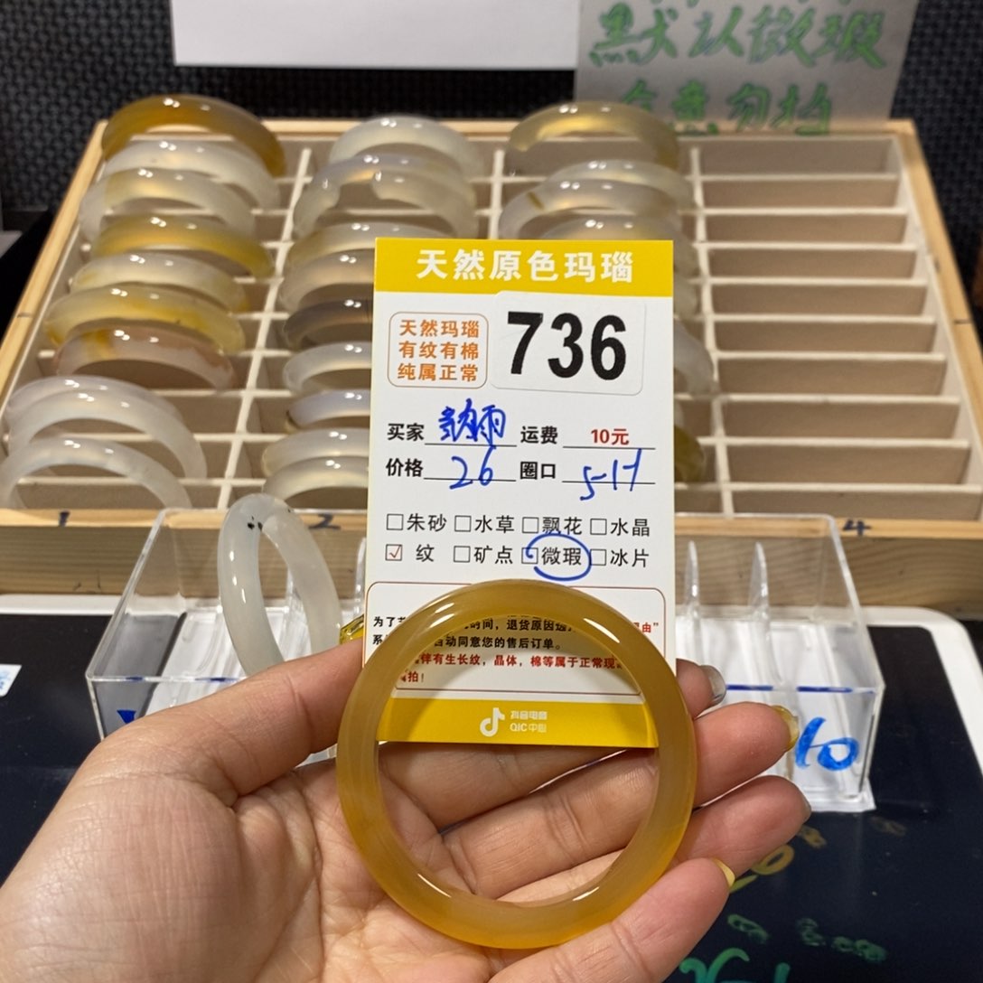 玛瑙/玉髓手镯未镶嵌李*雨736