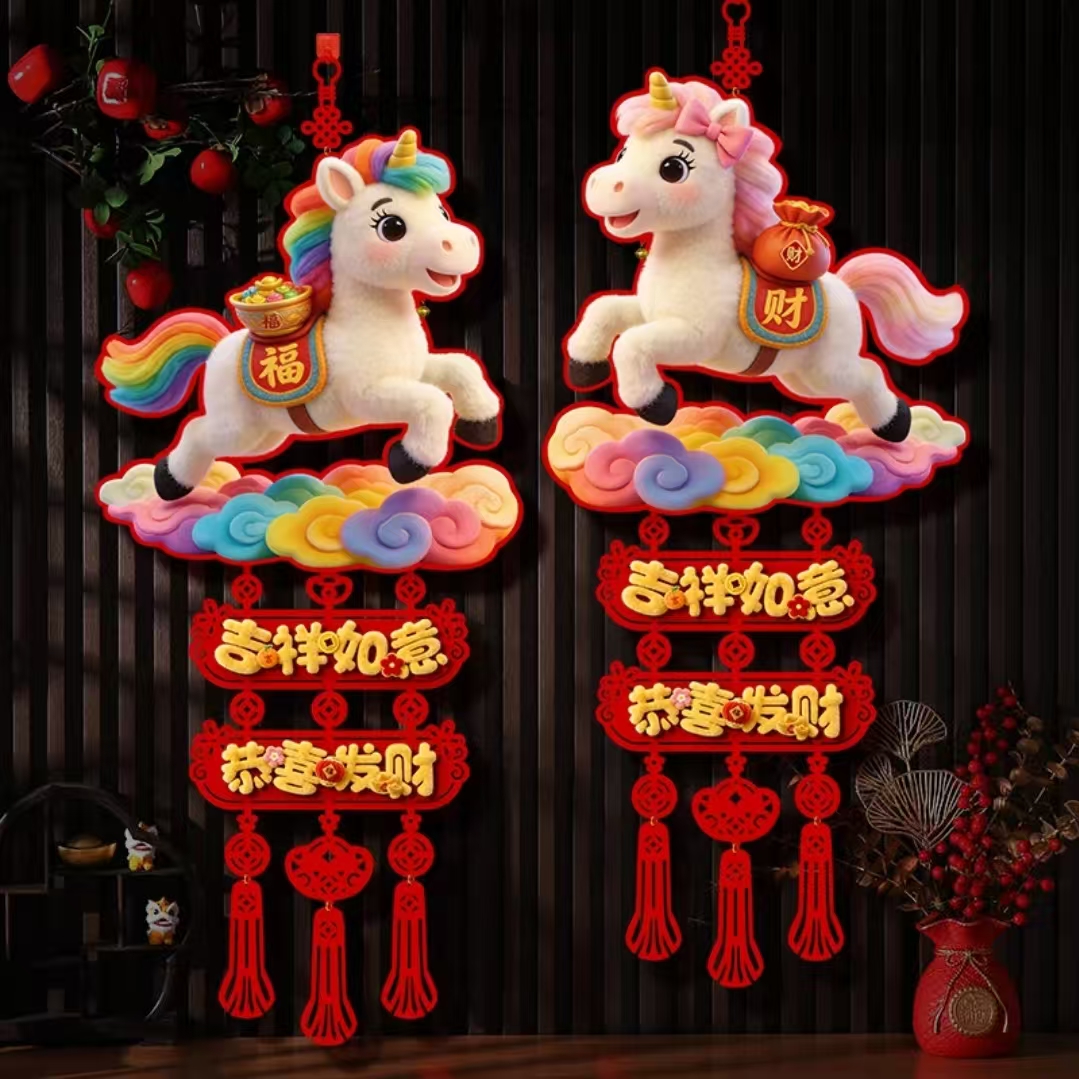 【到手两个】客厅福字挂件新年装饰马年新款春节大门挂饰氛围布置