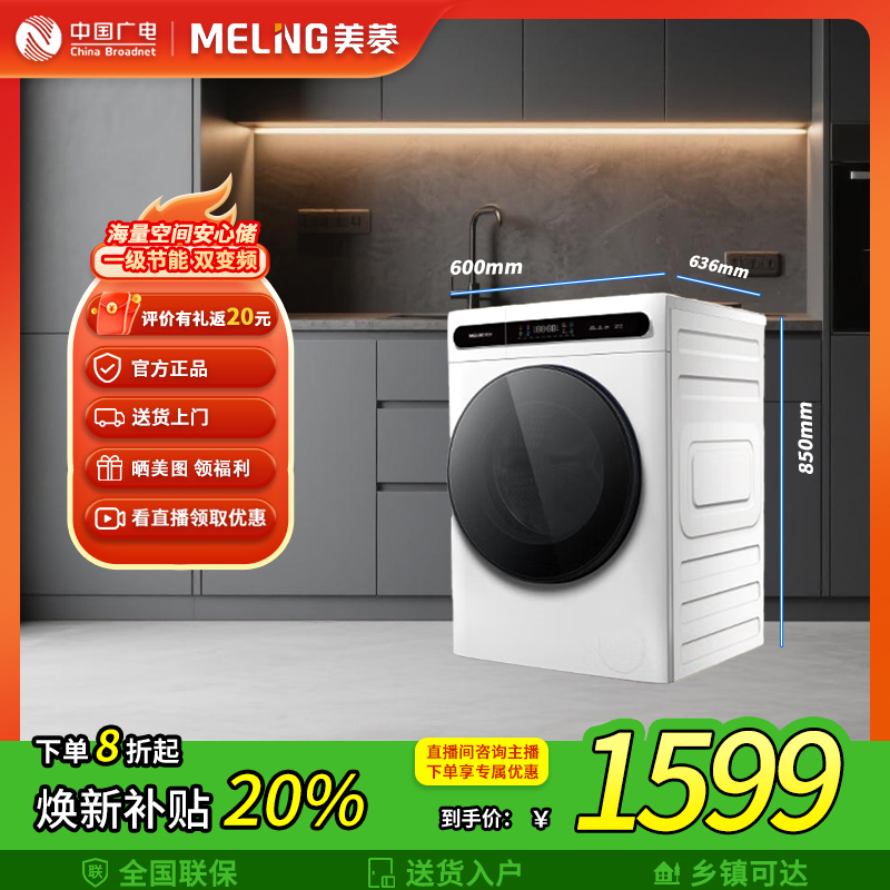 美菱（MeiLing洗衣机12公斤全自动变频滚筒洗衣机 S3BH120D极地白