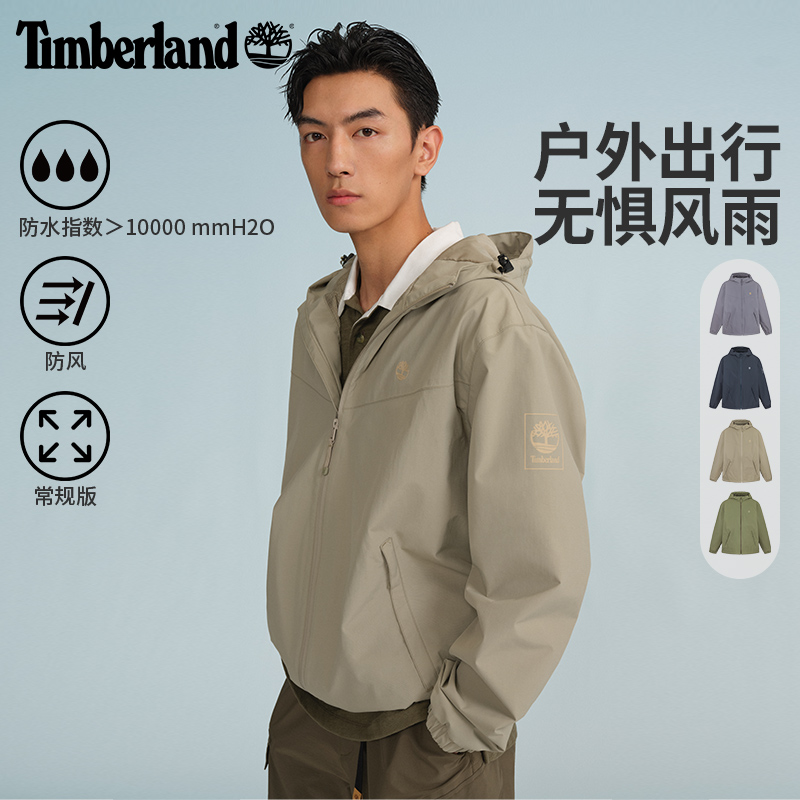 Timberland添柏岚官方男装冲锋衣外套25春户外休闲防水防风|A4157