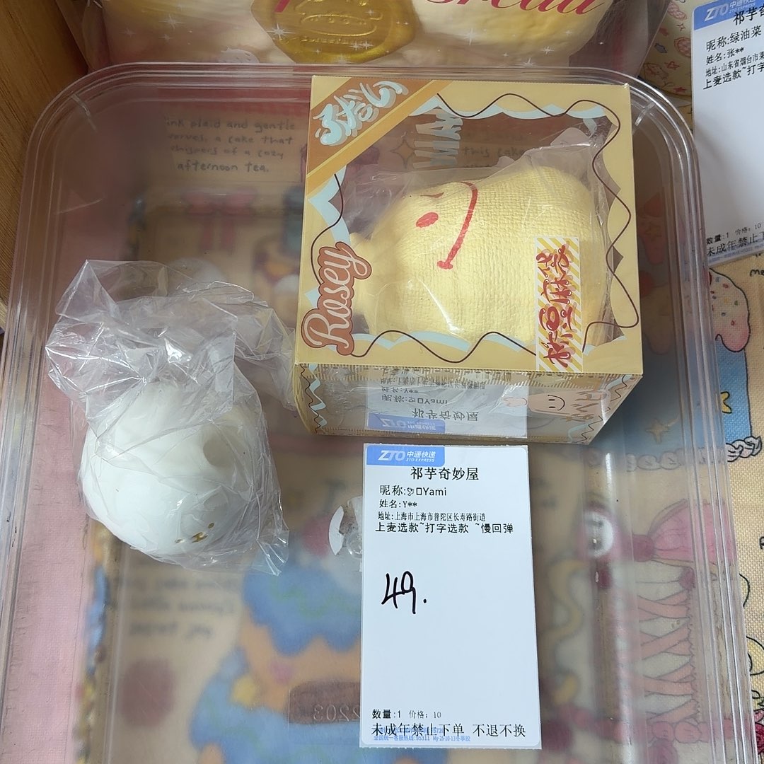 Yami慢回弹默认瑕疵