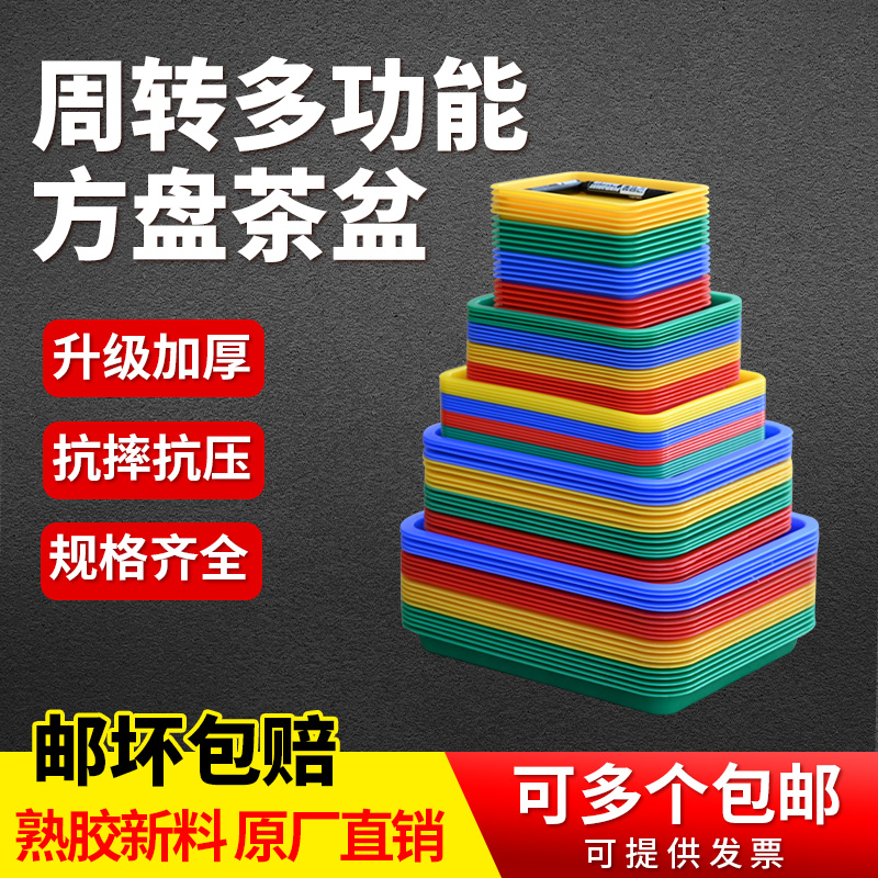 包邮加厚塑料小茶盘托盘螺丝盘工厂零件盒长方形胶盘手工盘配件
