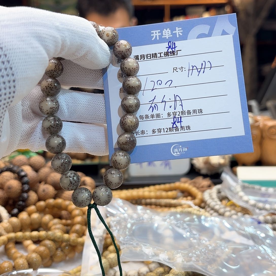 星月菩提手串源头工厂