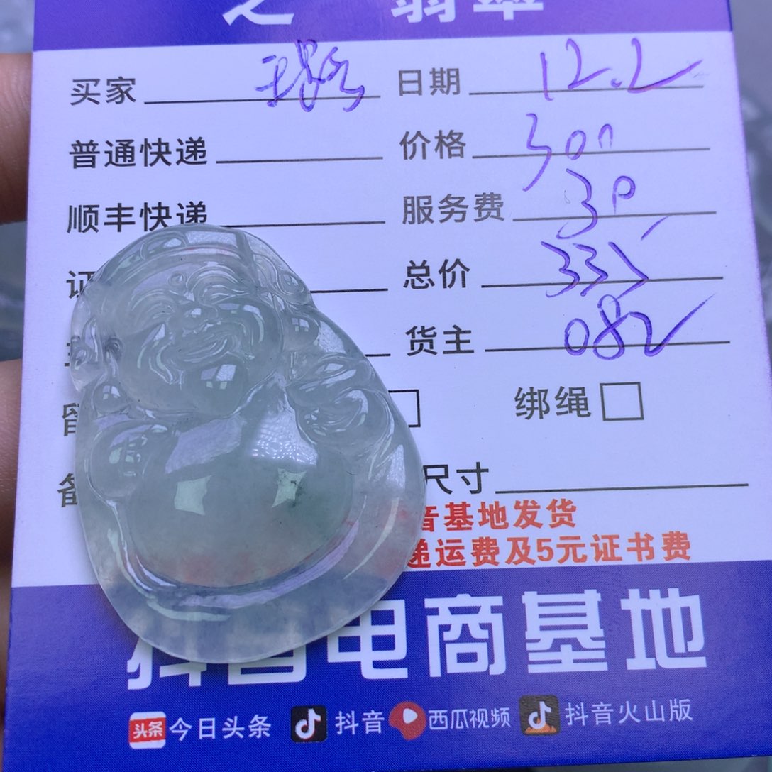 颈饰未镶嵌翡翠璐****宝