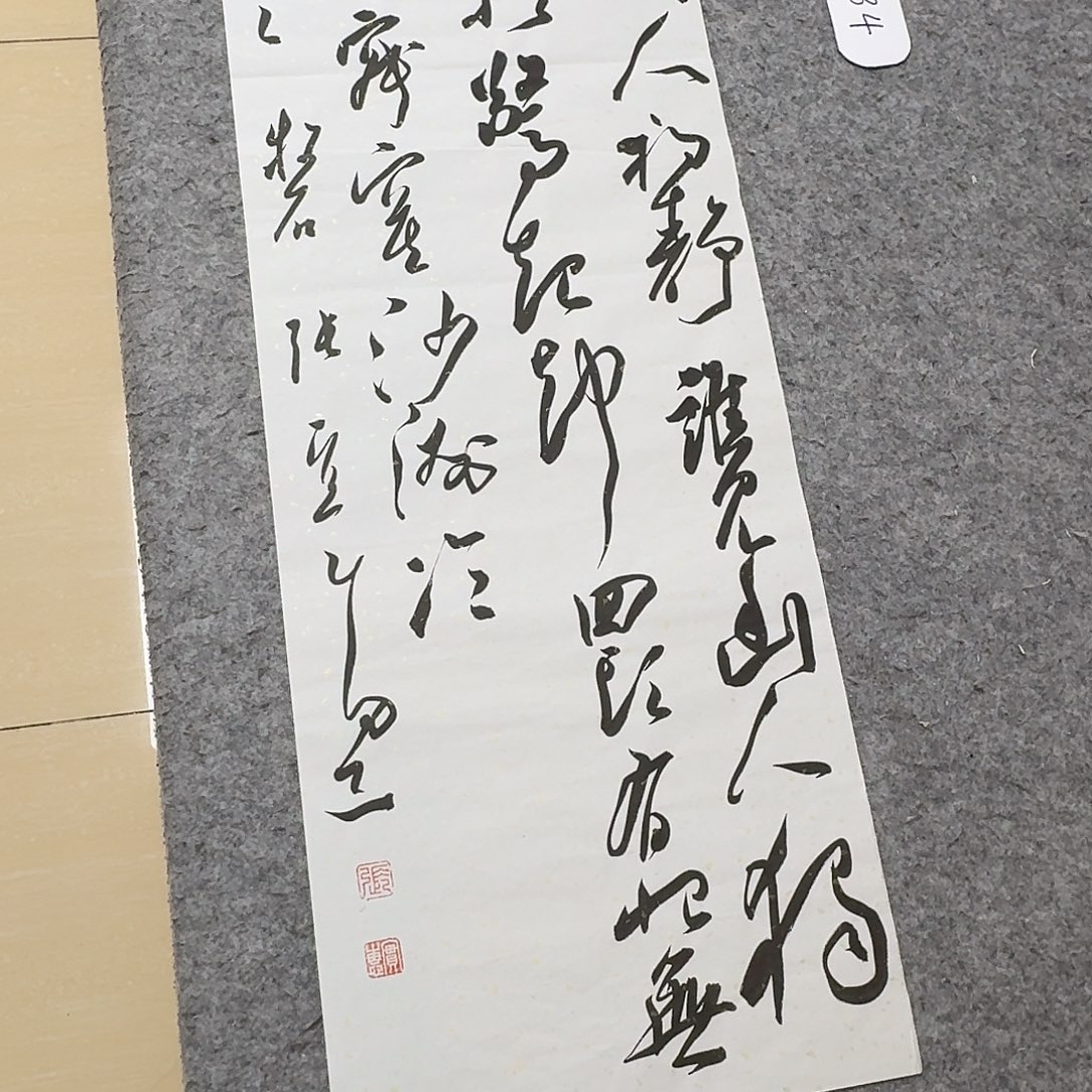 书法第五届兰亭张实惠138+34