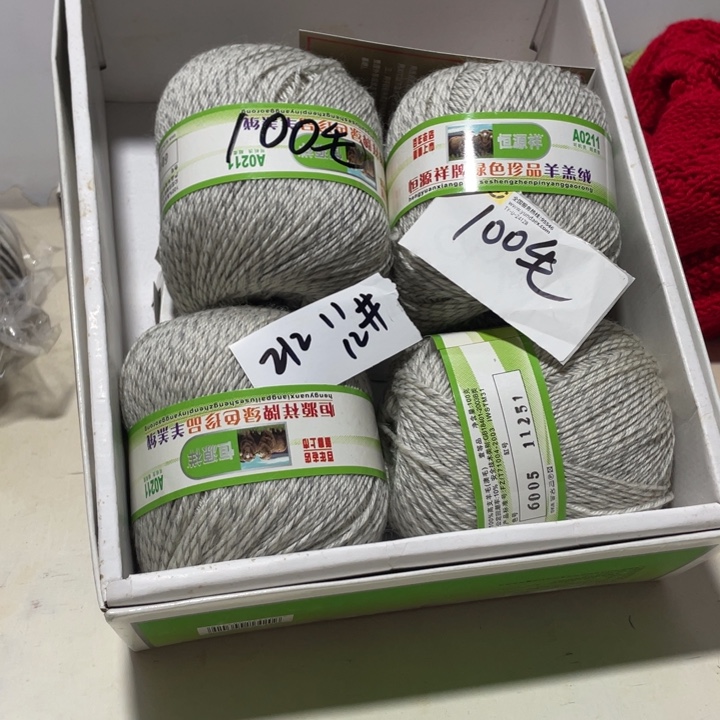 羊毛混纺特价8两的