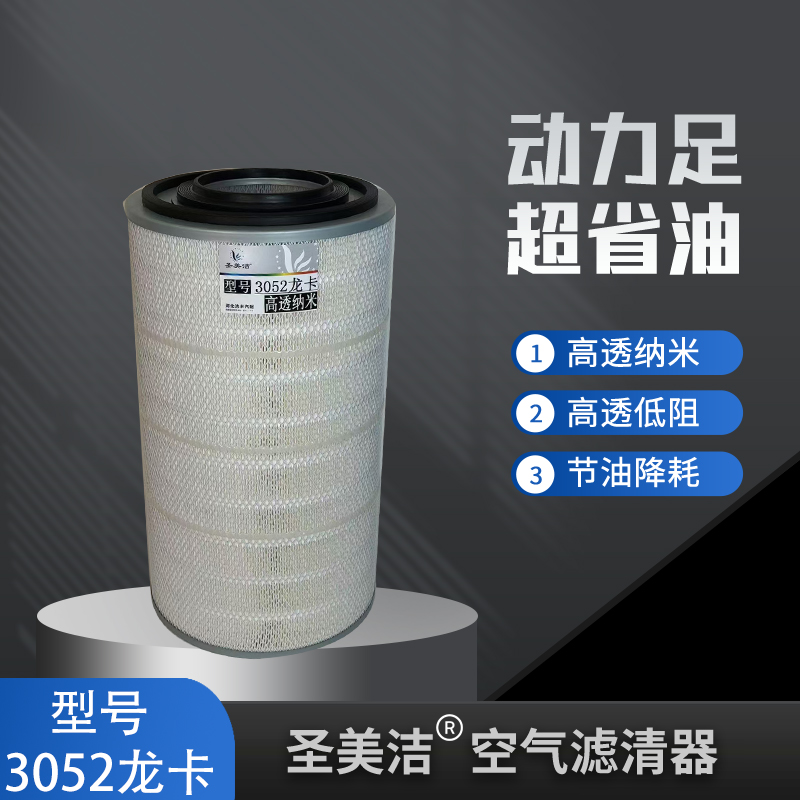 圣美洁K3052铁盖滤芯适配柳汽乘龙H7 H5 M3霸龙红岩金刚福田