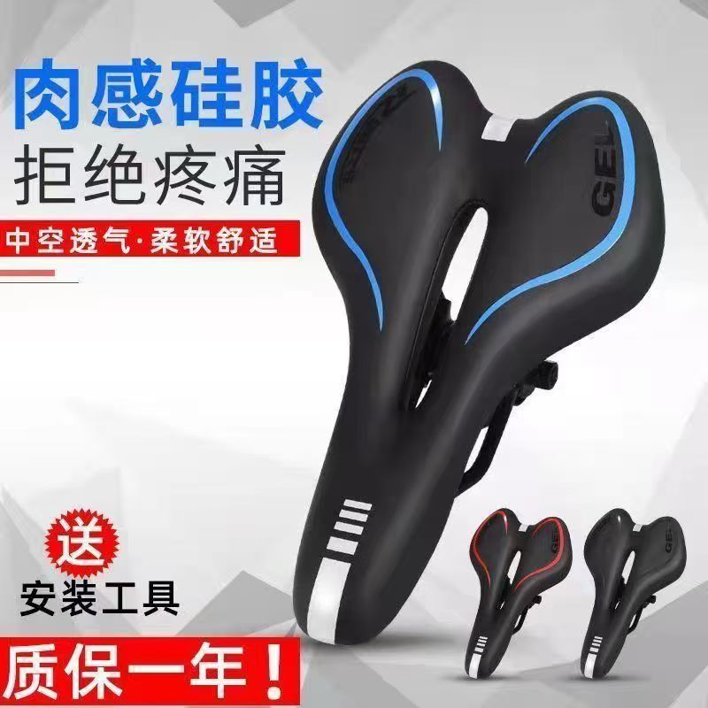 捷安特自行车通用坐垫座椅加厚舒适柔软山地车座垫车座公路车鞍座