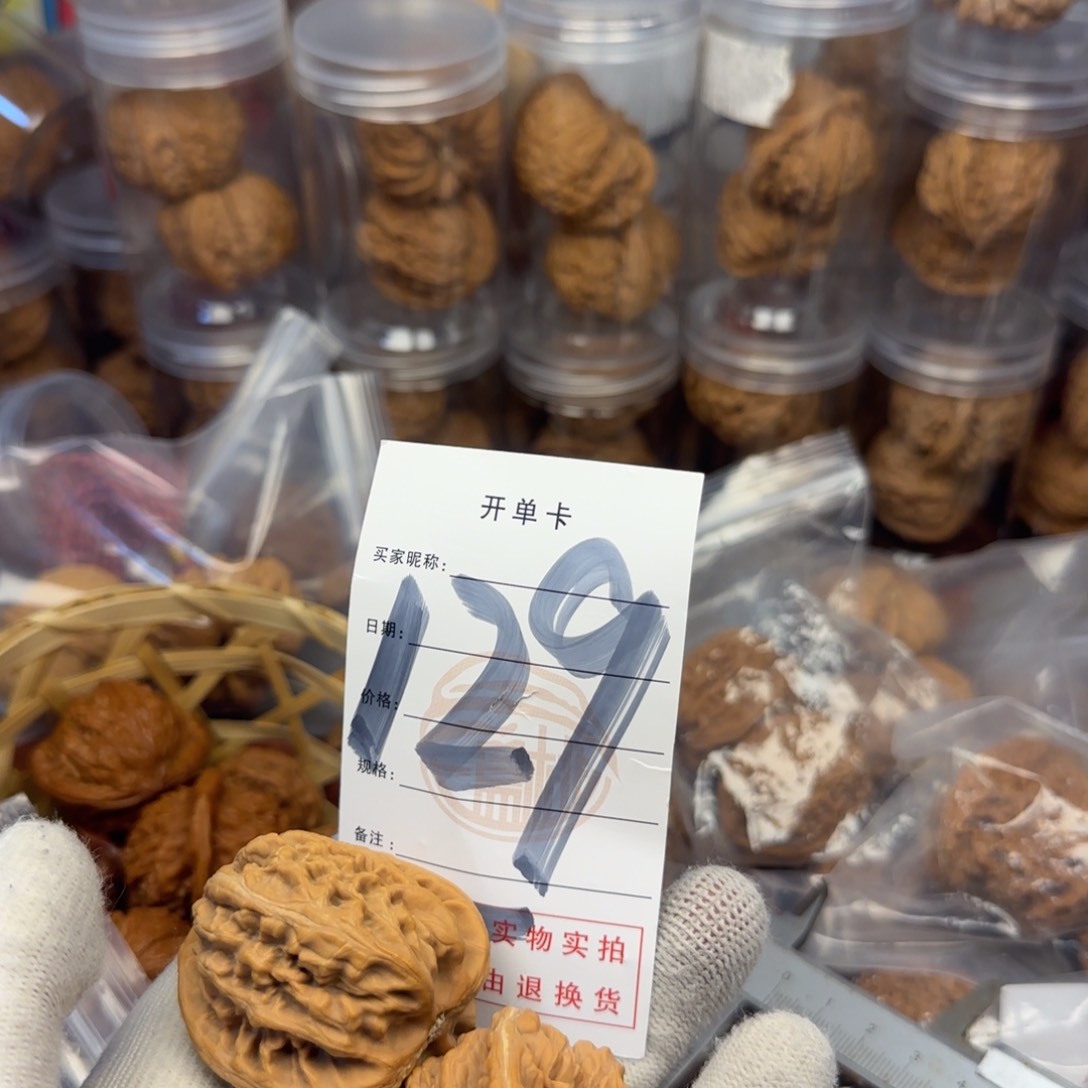 吊坠文玩核桃核桃