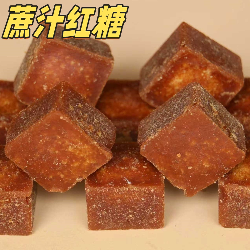 广西正宗手工甘蔗熬制老红糖块老姜红糖