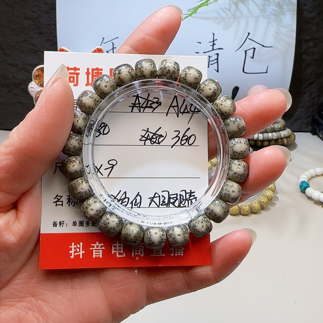 海南荷塘星月菩提A44