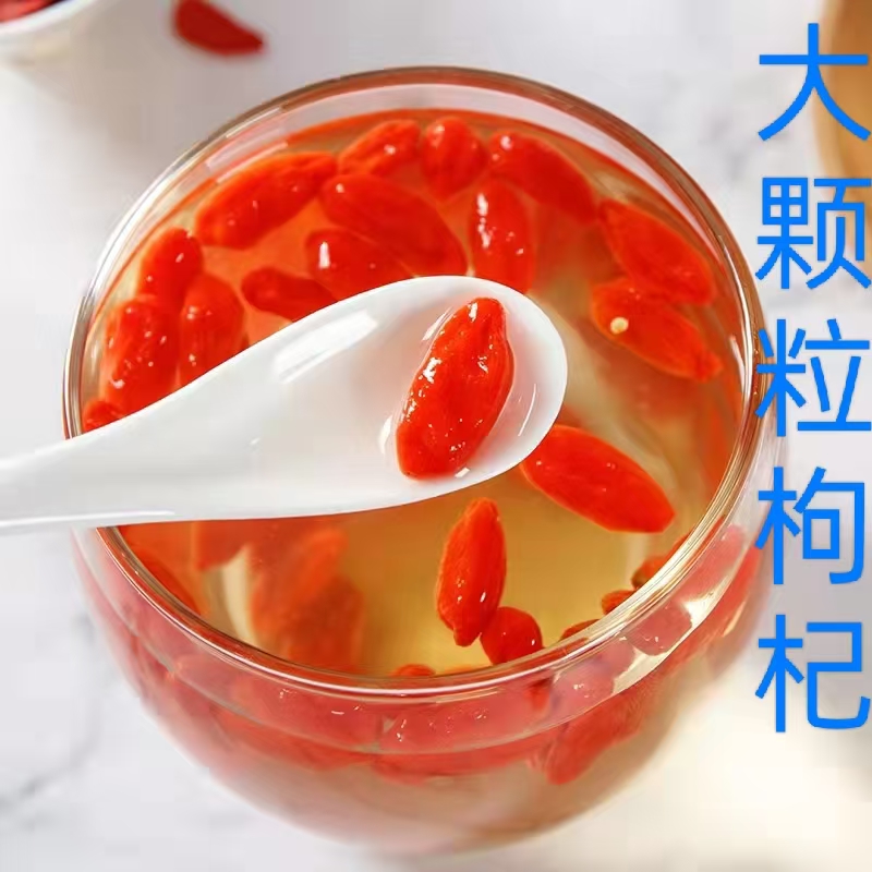 甘肃头茬免洗枸杞大颗粒250-500克可泡茶泡酒滋补