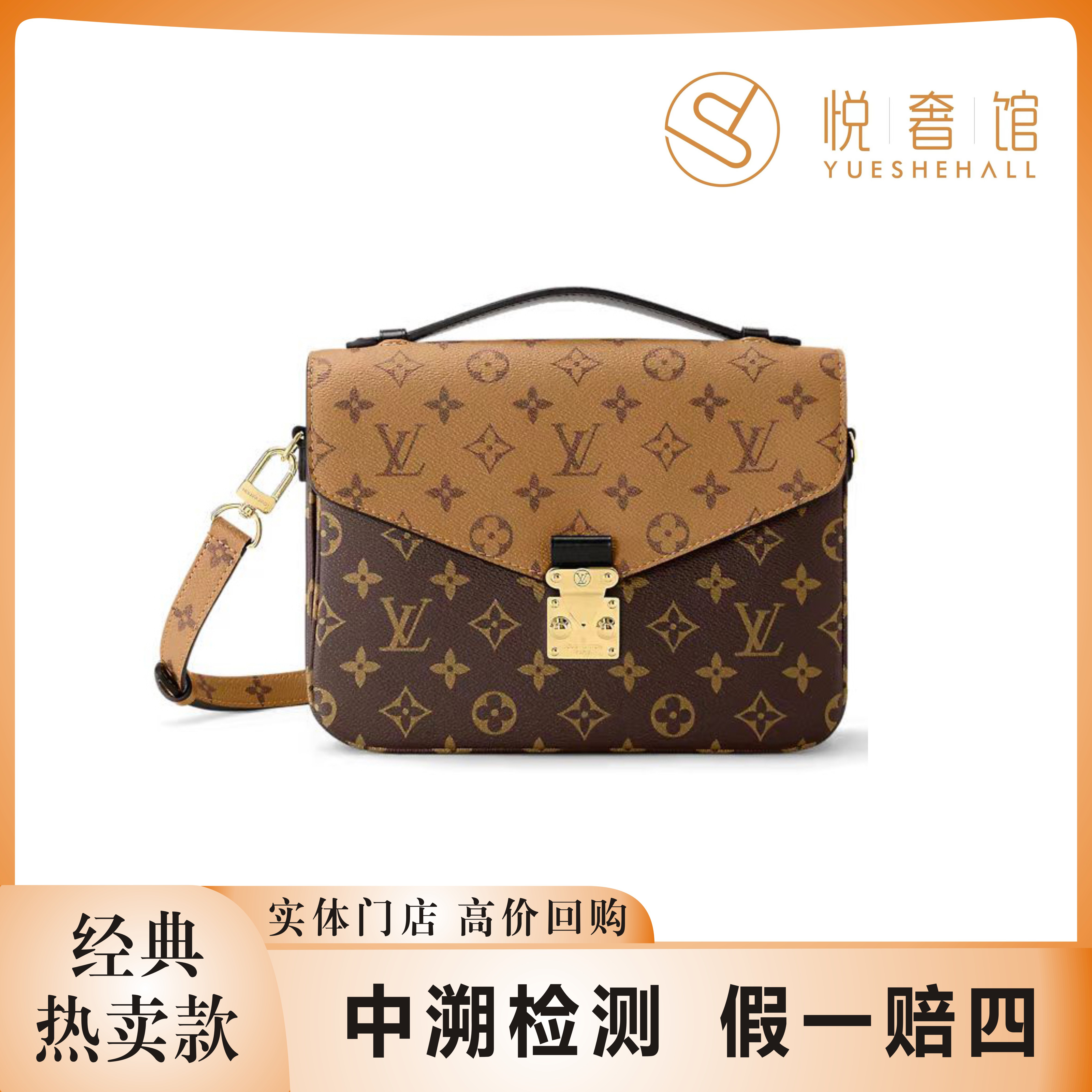 未使用 LouisVuitton/路易威登 悦奢/大全套/拼色邮差包/斜挎包