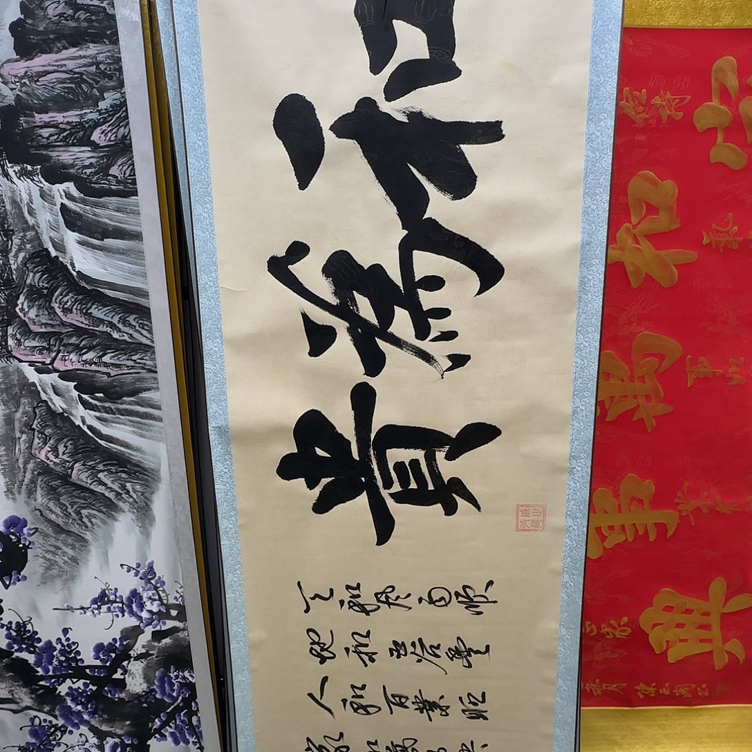 书法和为贵书法作品
