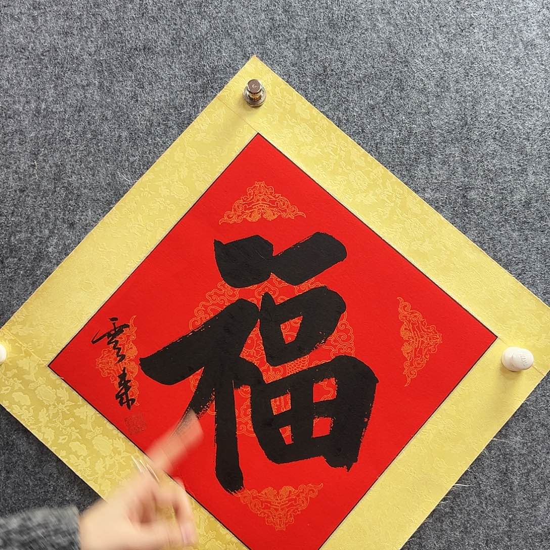 书法tyl亲笔手绘作品