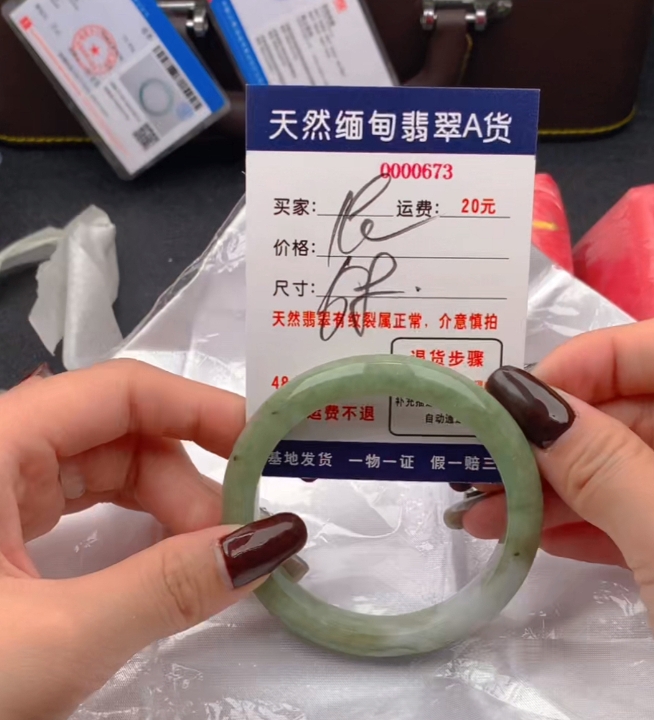 天然缅甸A货翡翠188元673