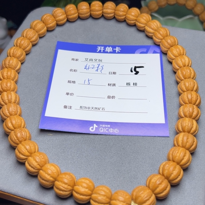 猴头核桃手串猴头