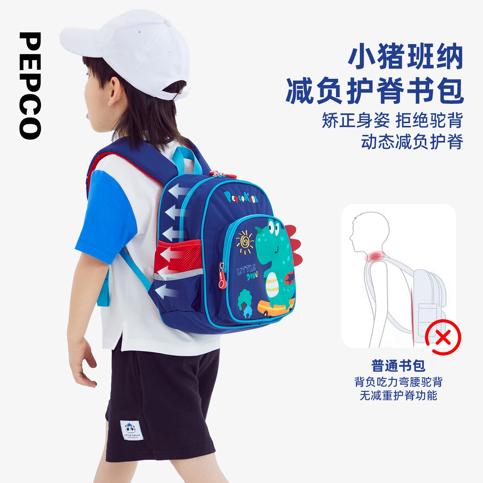 小猪班纳儿童书包男童女童双肩包男女生书包卡通印花772410006