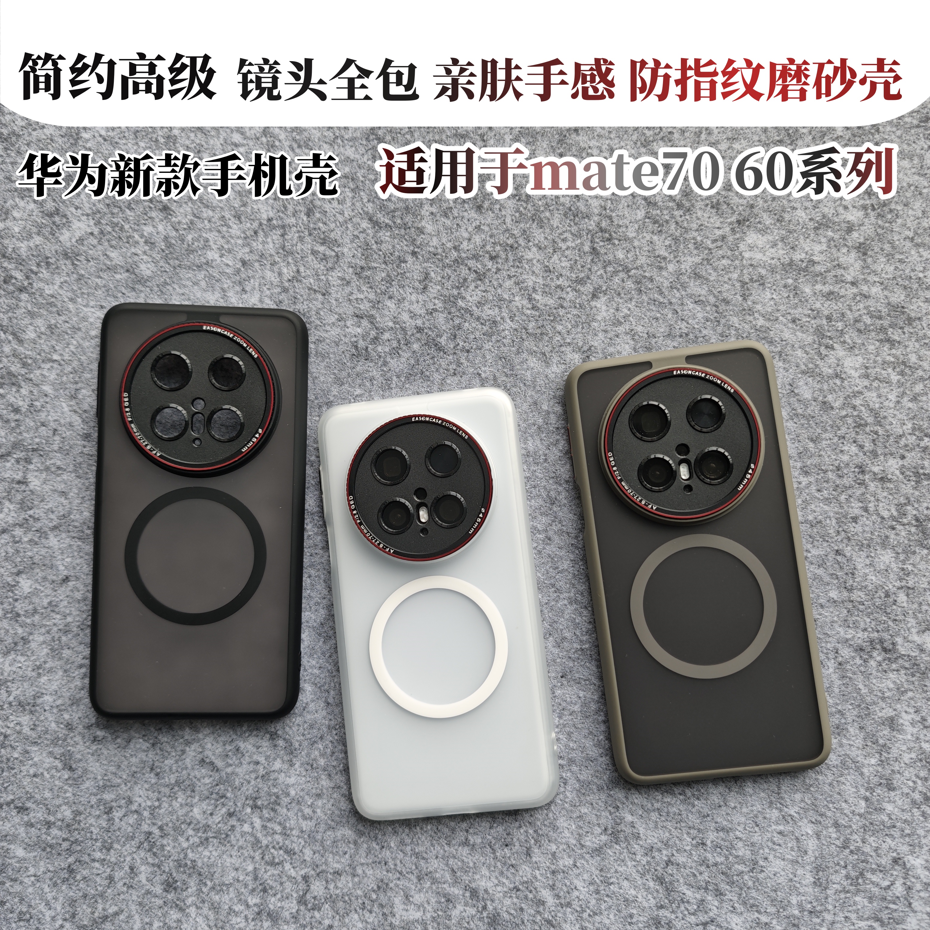 高级感适用华为Mate70手机壳镜头全包mate70pro磁吸壳 Pura70pro