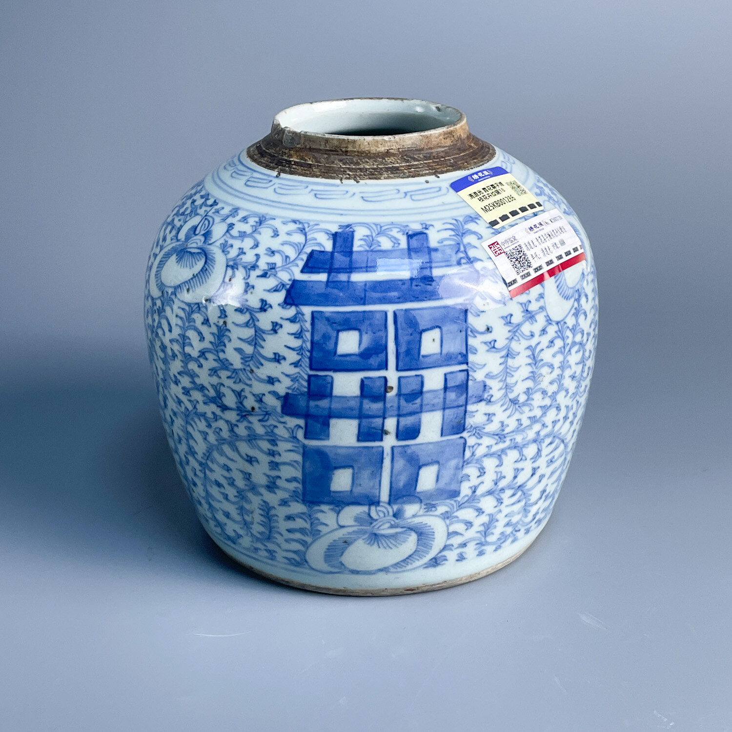 M25KB001286 - 清道光 青花喜字缠枝花卉纹罐18