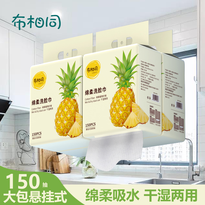 布相同洗脸巾悬挂式大包加厚一次性绵柔巾宿舍擦脸洁面巾干湿两用