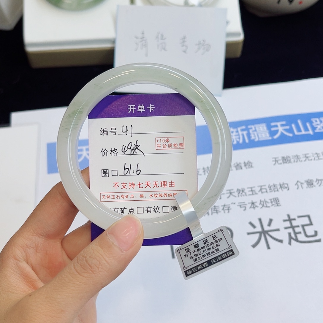 石英质玉未镶嵌手镯41