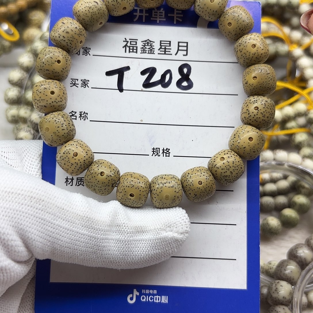 吊坠星月菩提T208**12*11*999