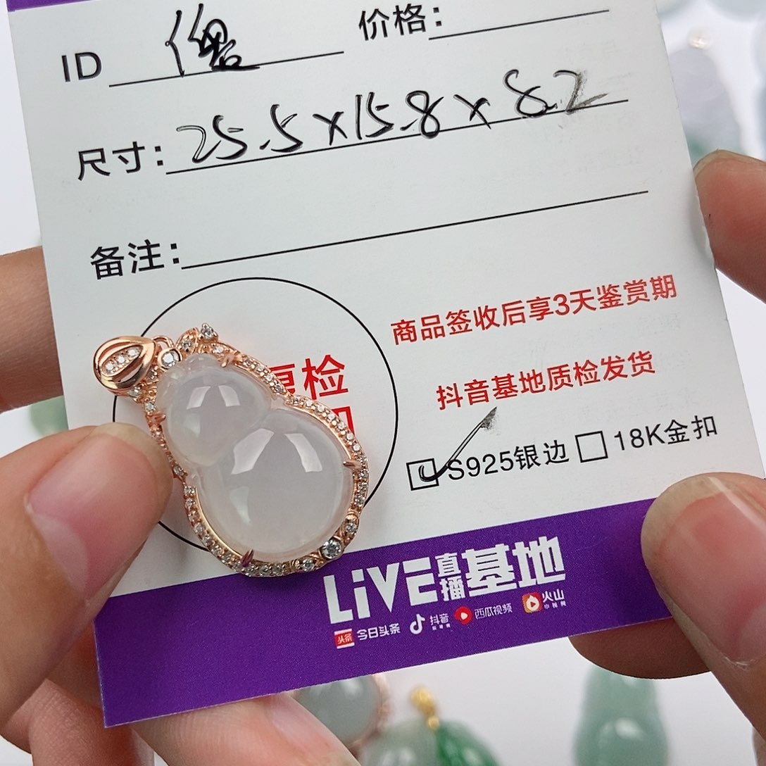 翡翠颈饰银S925镶嵌傻****）翡翠