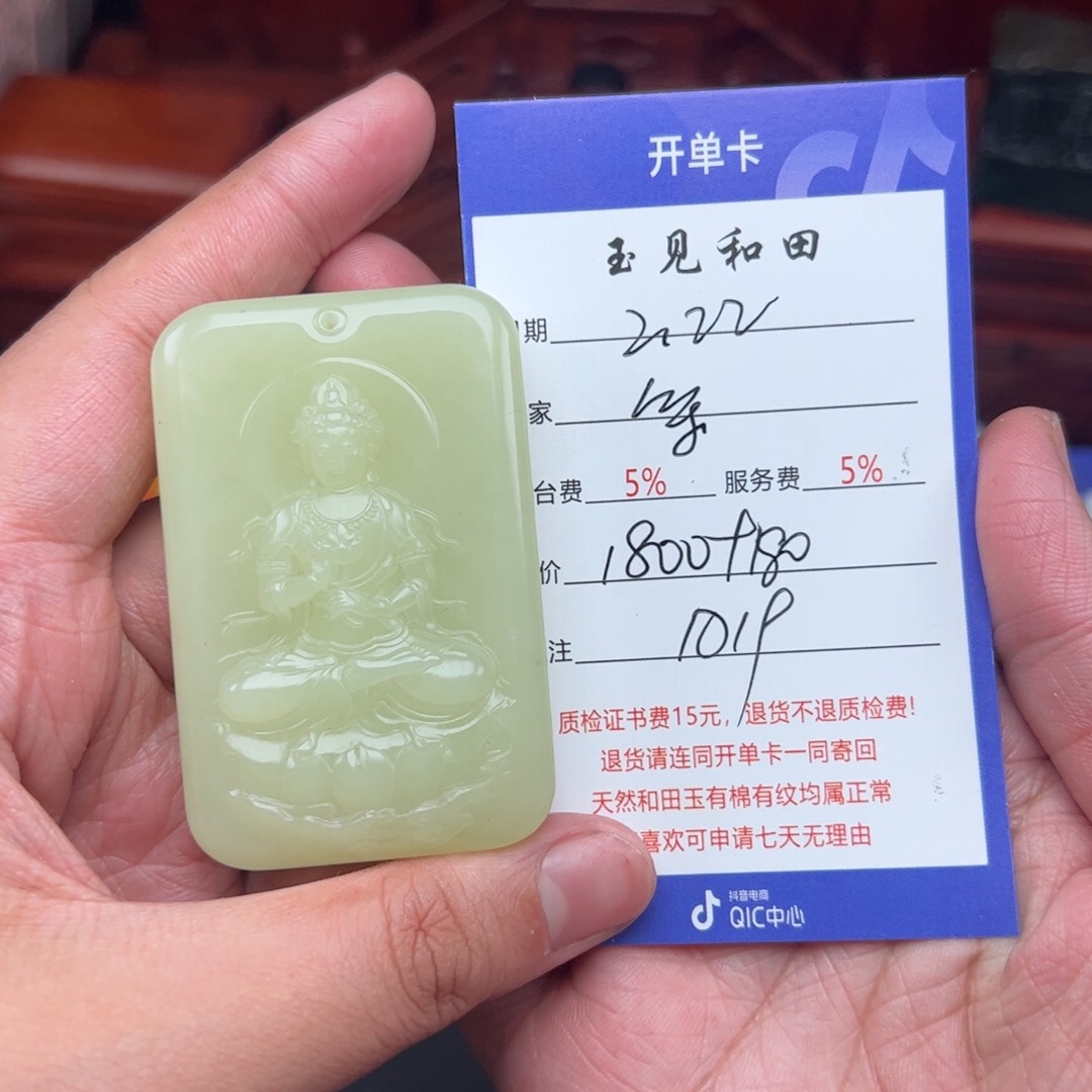 和田玉挂件未镶嵌等***久