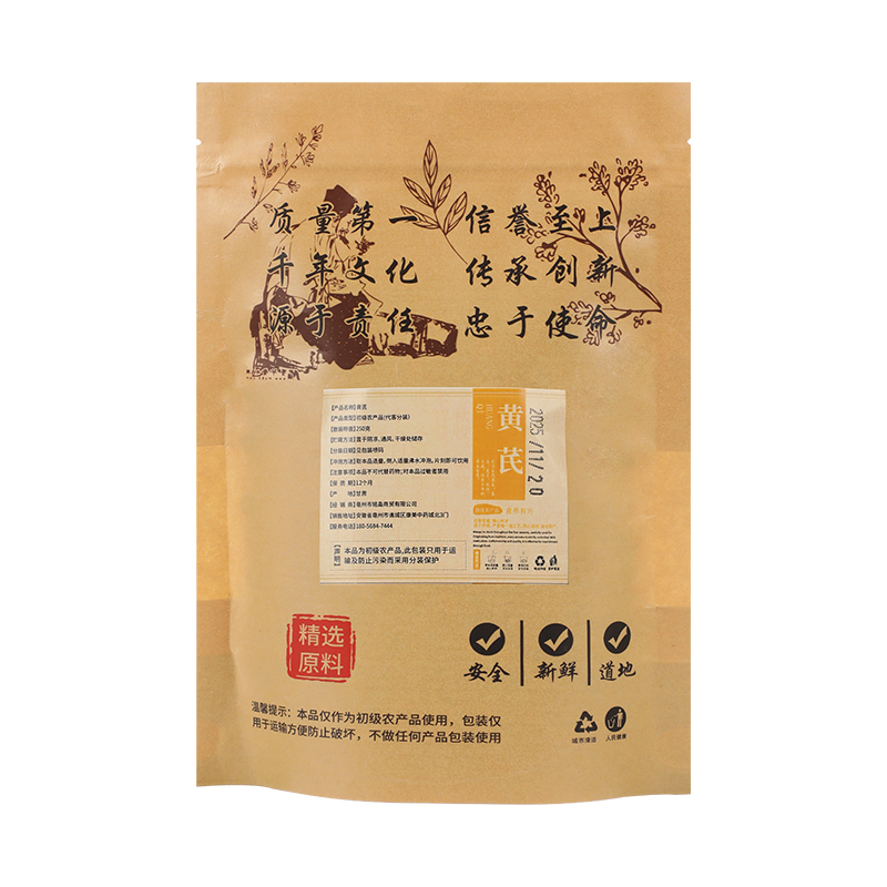 【刘老师-2】古谯御膳精选陇西黄芪