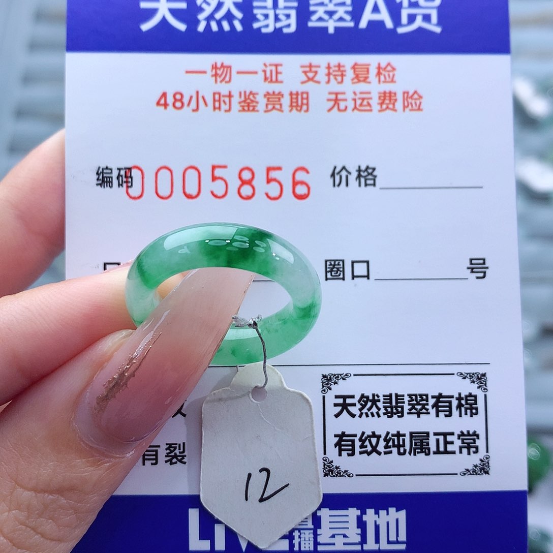 翡翠戒指未镶嵌天然