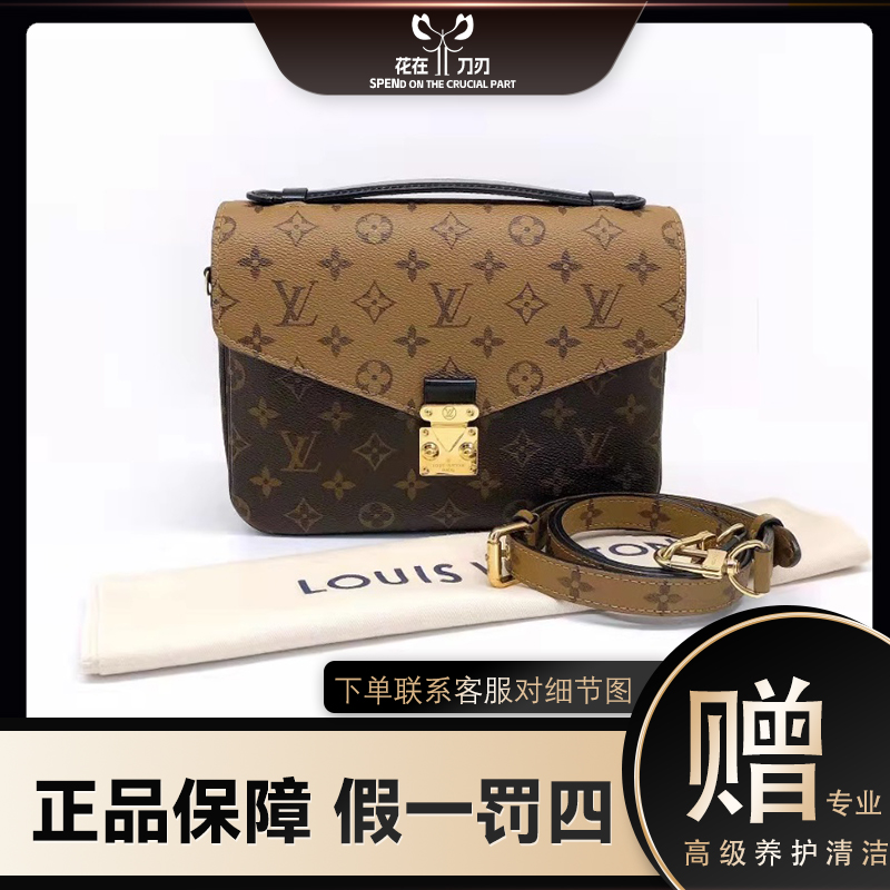 99新 LouisVuitton/路易威登 【大牌专属】拼色邮差老花单肩手提包