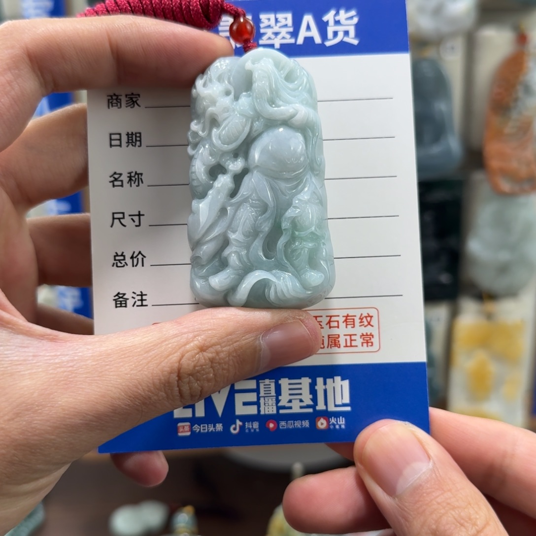 翡翠未镶嵌颈饰关公