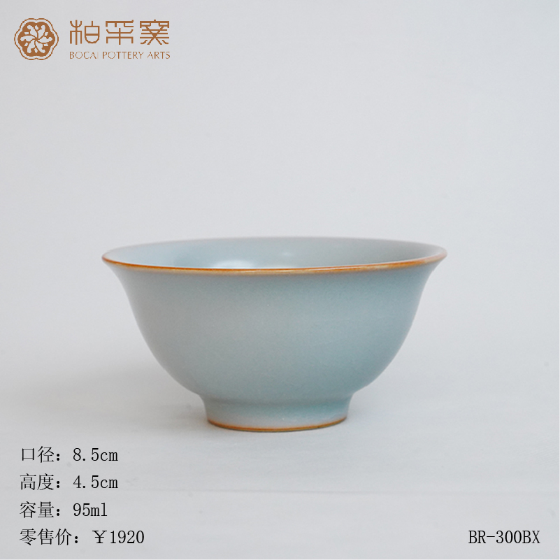 柏采官方正品粉青五代主人杯BR-300BX压手杯茶杯茶器