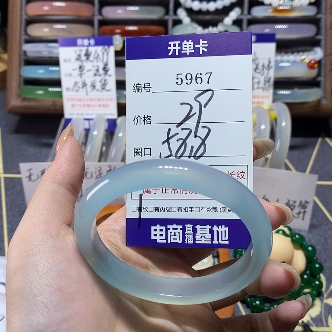 玛瑙/玉髓未镶嵌手镯5967