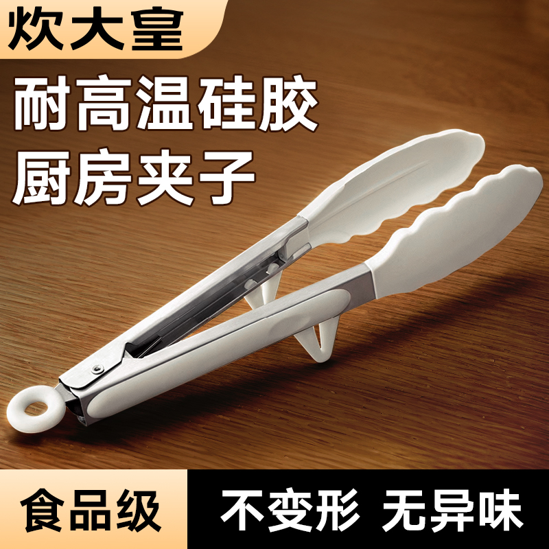 炊大皇不锈钢食品夹多功能烧烤煎牛排家用神器防烫耐高温夹菜专用