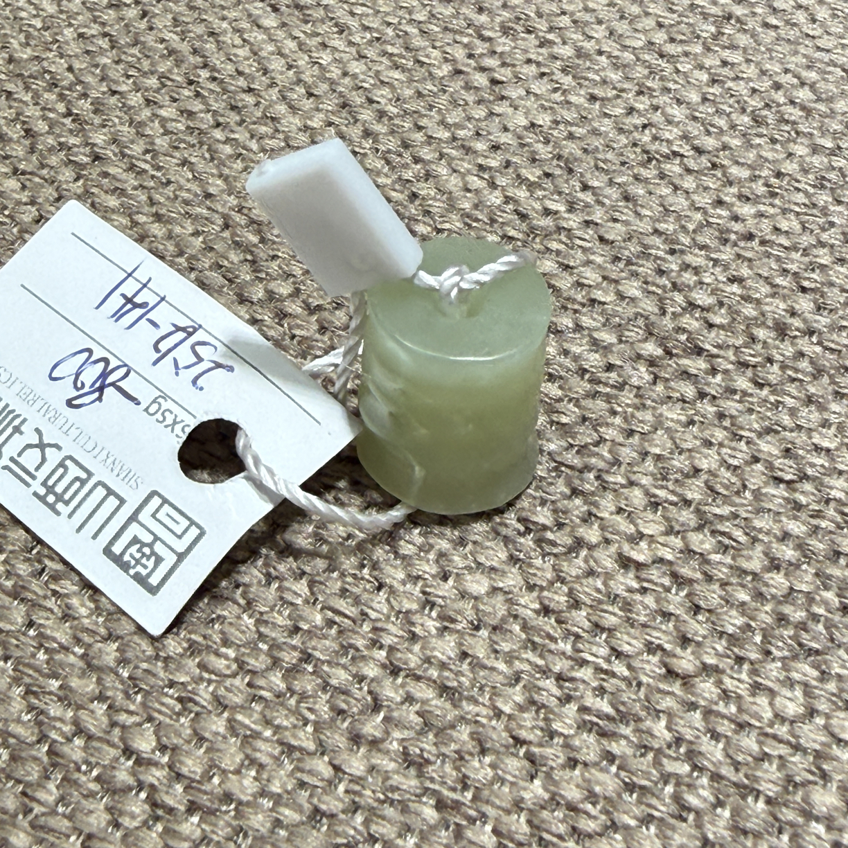 山西文物商店 云纹勒子