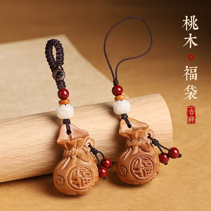 桃木福袋汽车钥匙扣挂件男女平安招财钱袋钥匙链吊坠书包挂饰礼物
