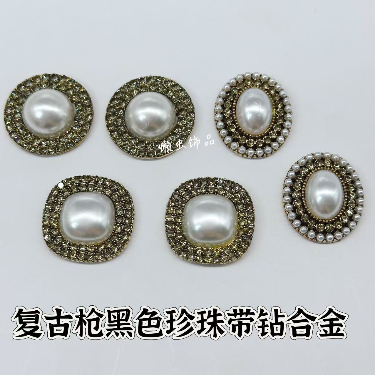 懒虫饰品 复古枪黑色珍珠带钻合金发饰diy合金配件饰品装饰材料