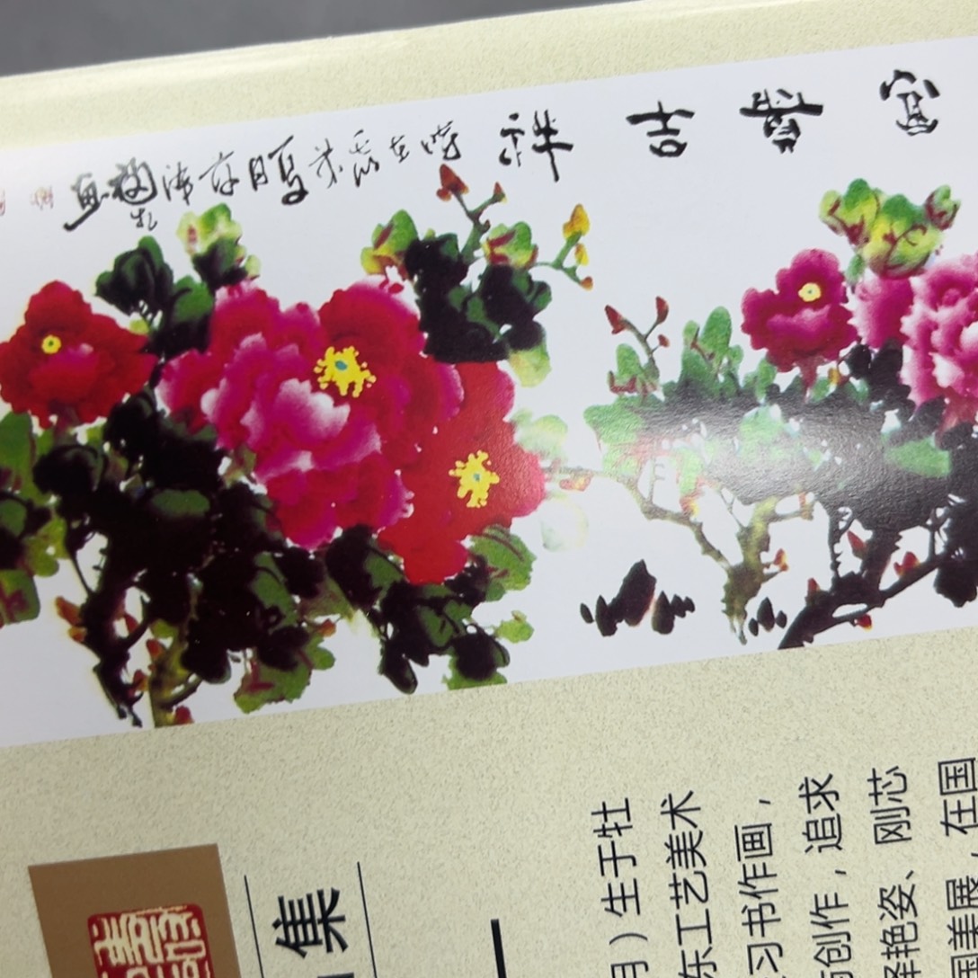 国画卖字画的小老板