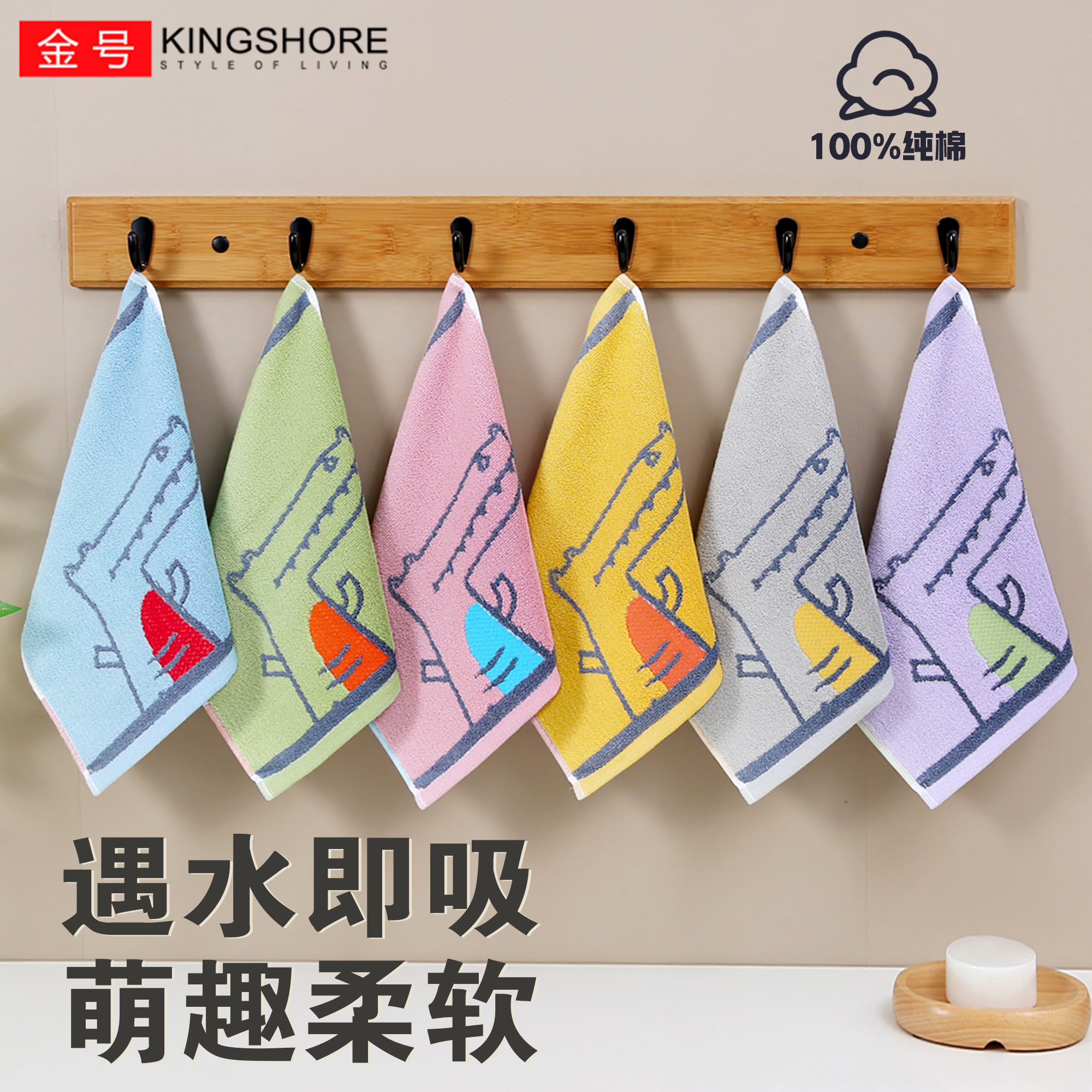 金号纯棉儿童方巾防螨抗菌家用柔软棉柔吸水擦脸擦手印花婴幼儿