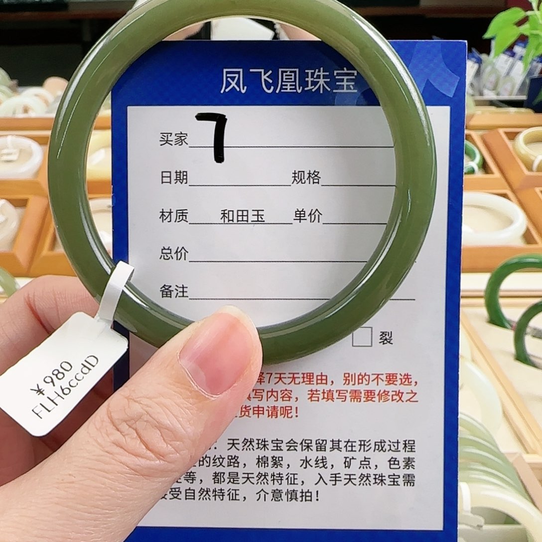 和田玉手镯未镶嵌明***好59