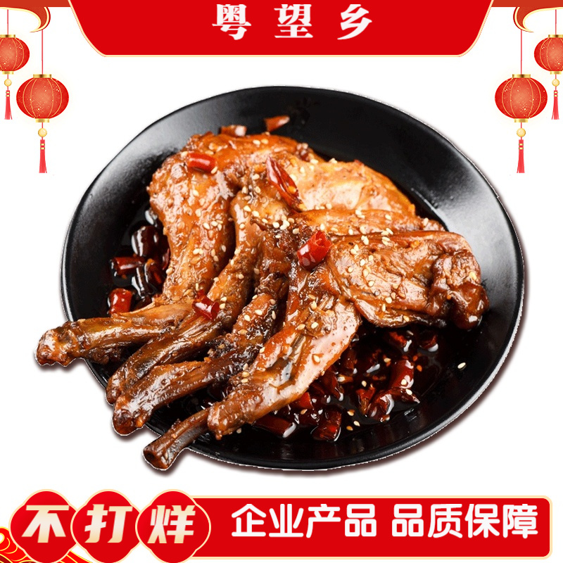 粤望乡冷吃兔腿150g网红零食麻辣兔肉开袋即食香辣鲜嫩甄选鲜香