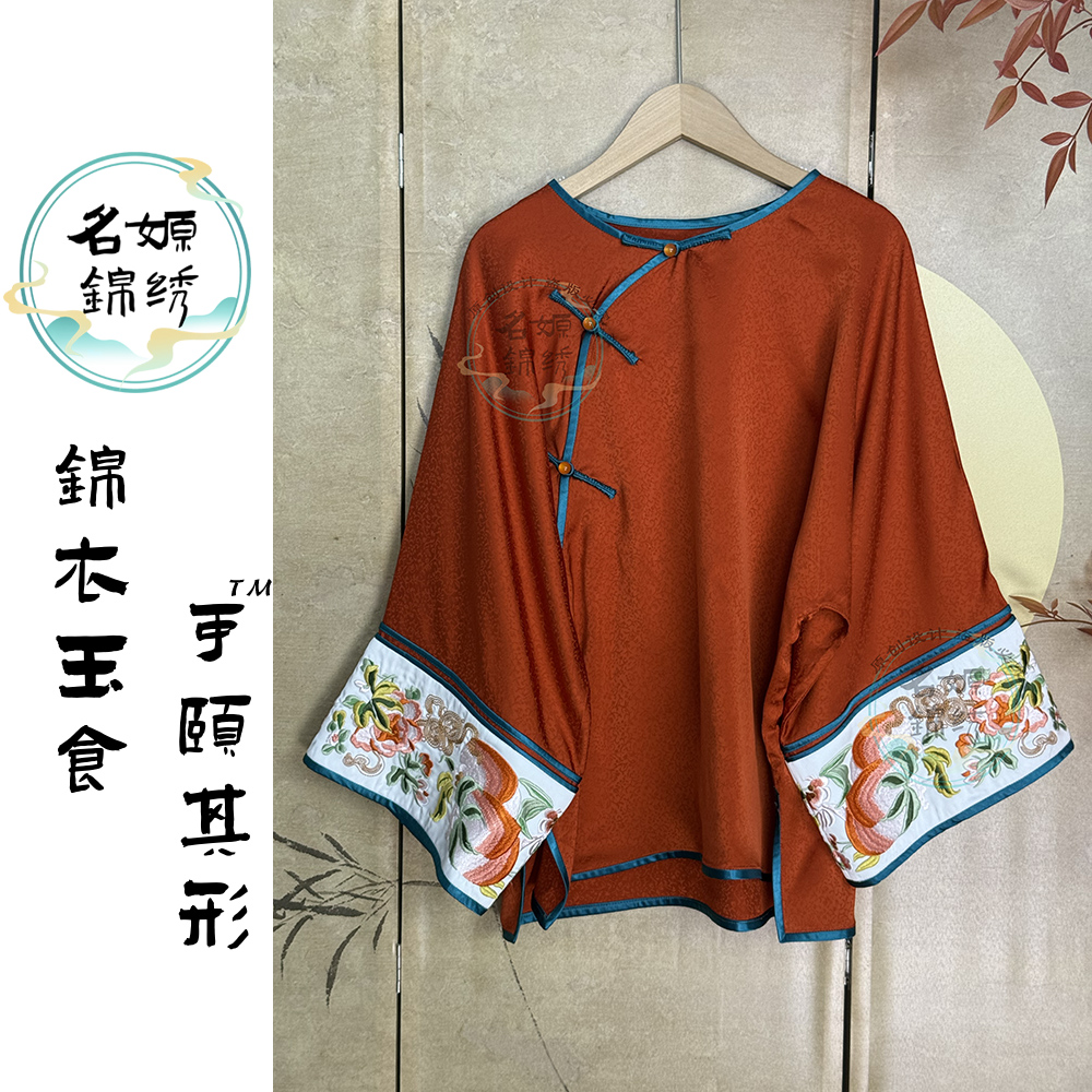 单层桑蚕丝提花复古中式立领圆领斜襟重工刺绣上衣S257980