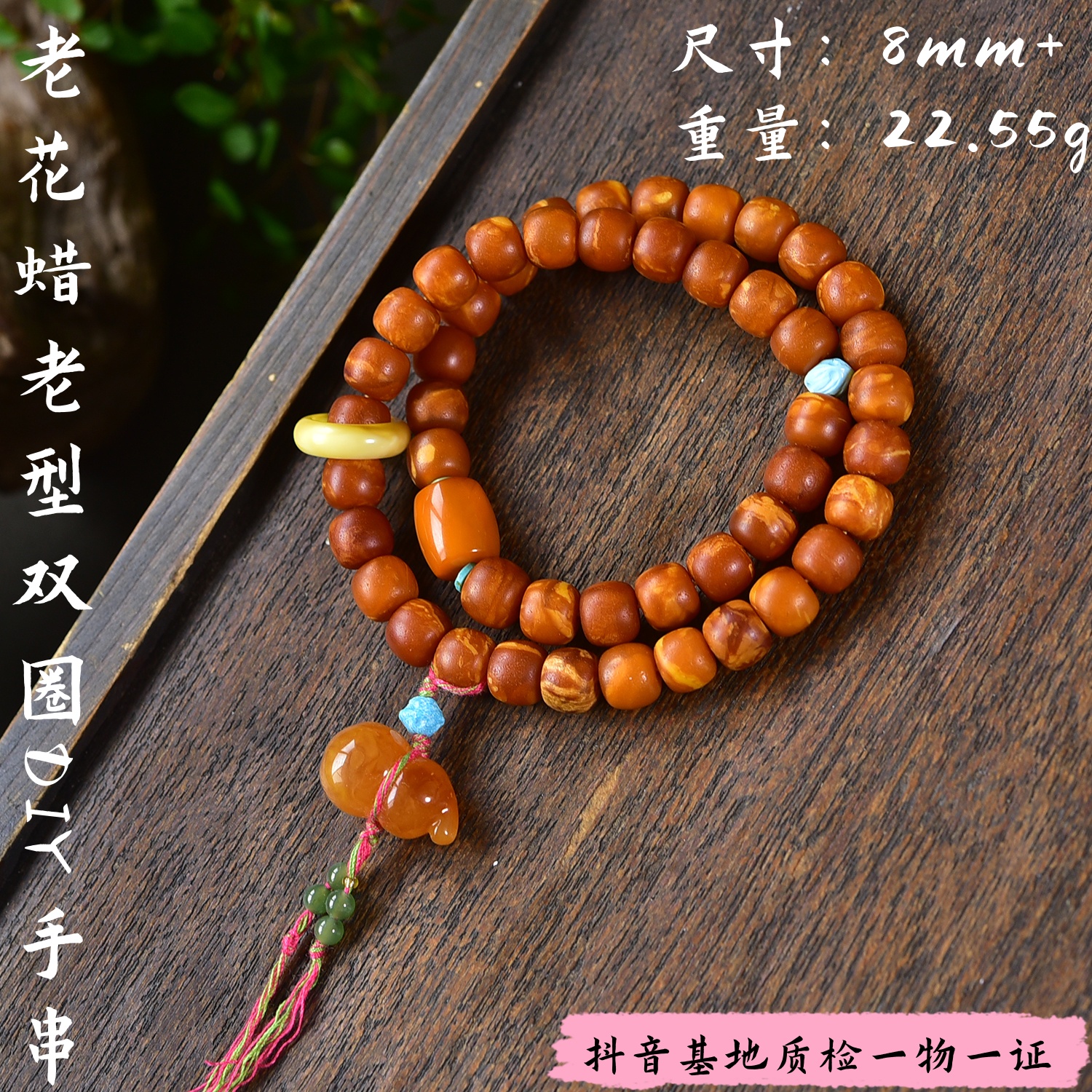 【亿琳珠宝】天然原矿老花蜡老型双圈DIY手串时尚气质百搭精美女款