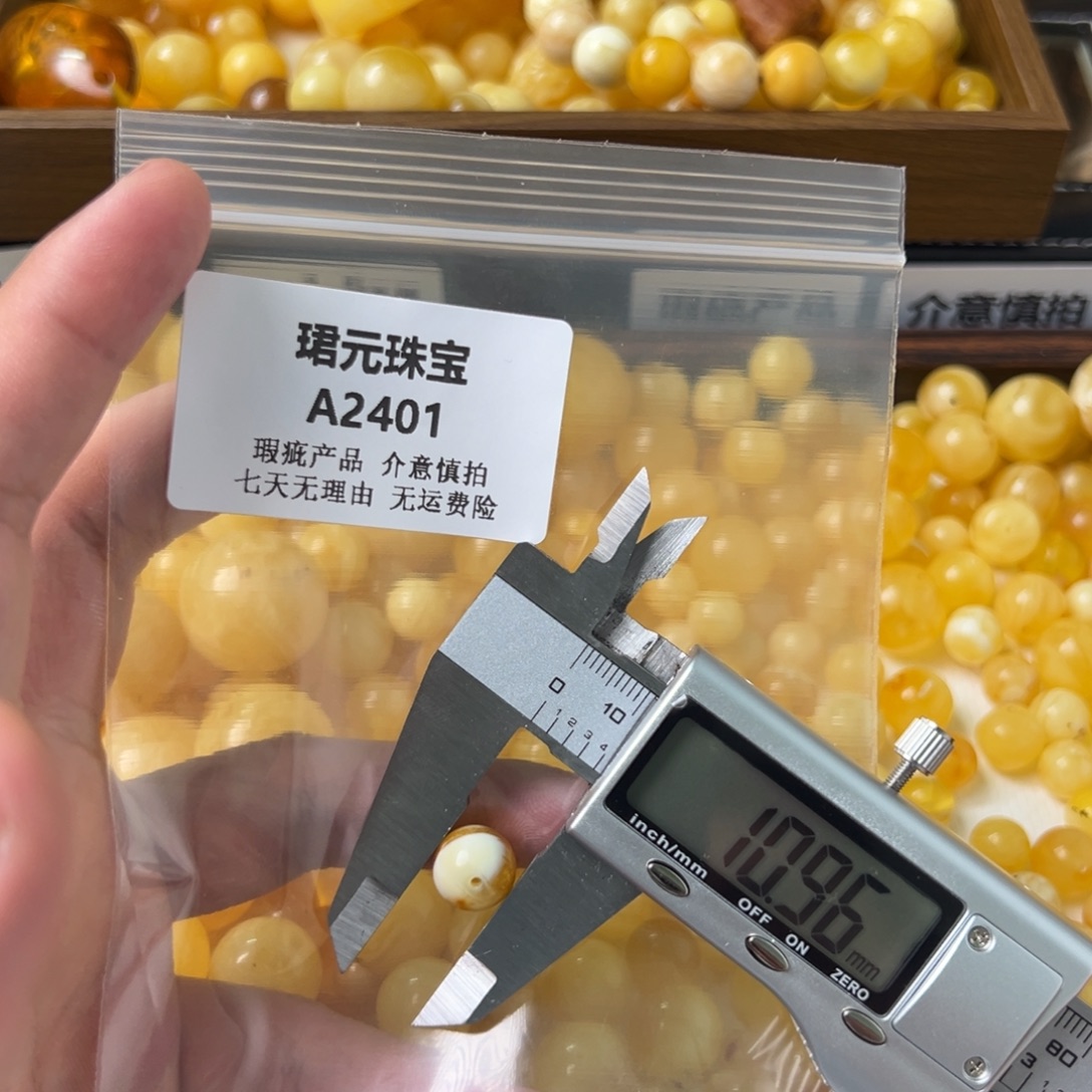 薯***饼蜜蜡未镶嵌裸石2401