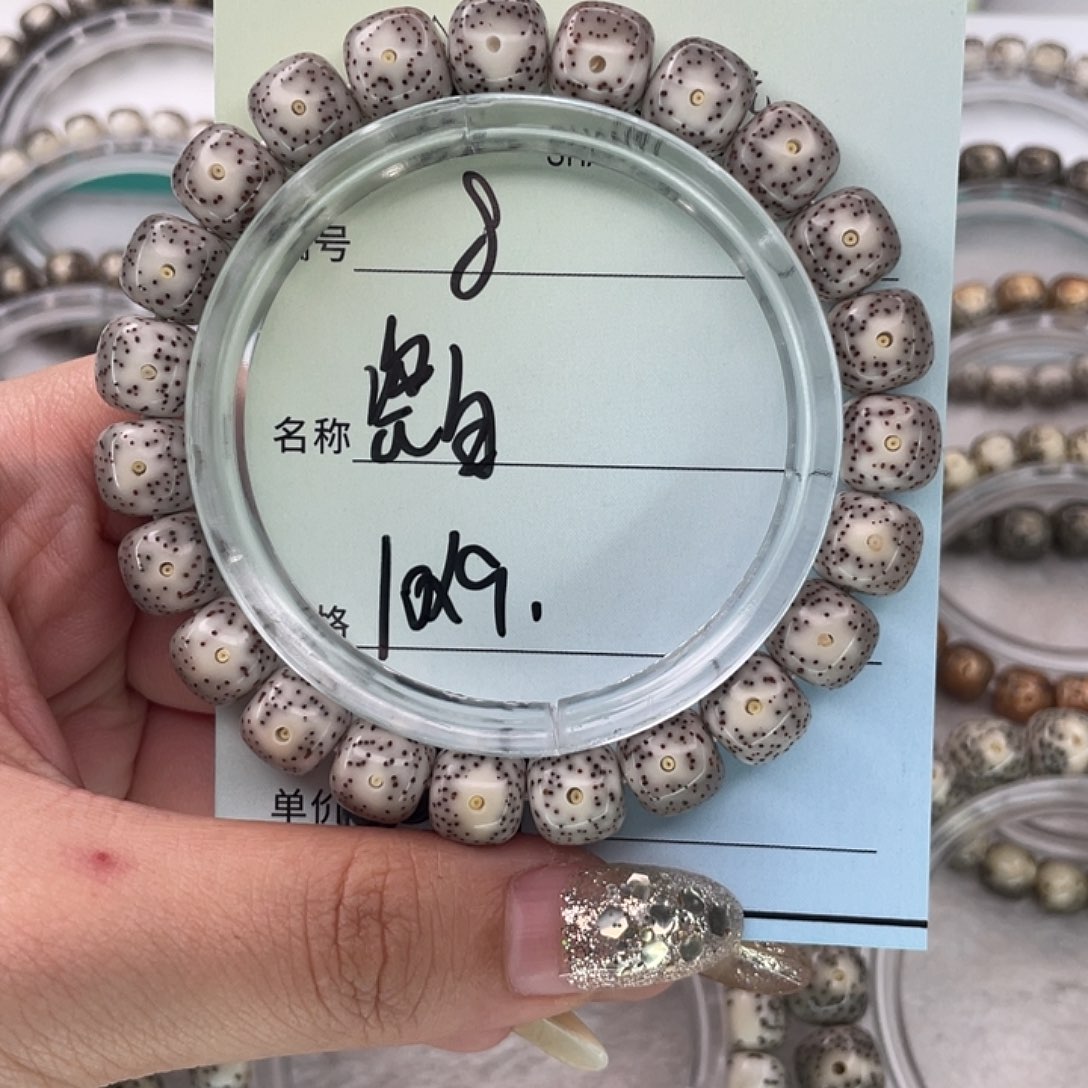 屁***息星月菩提手串8瓷白